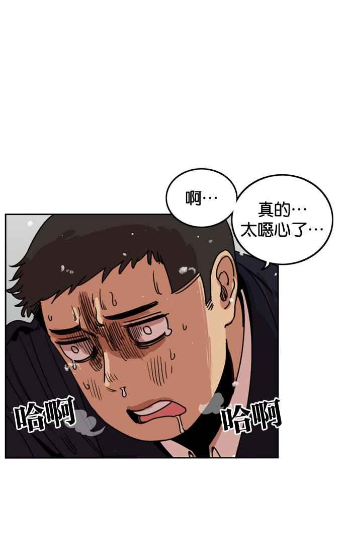 妹力大头兵 - 第179话 - 第56张图