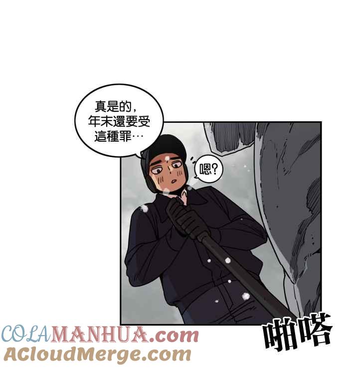 妹力大头兵 - 第179话 - 第46张图