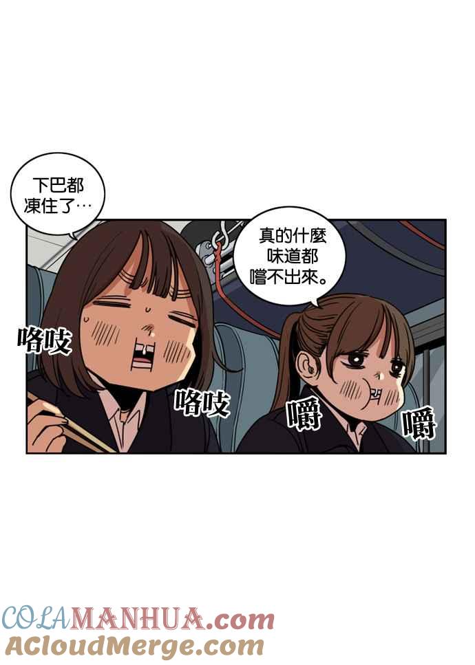 妹力大头兵 - 第179话 - 第34张图