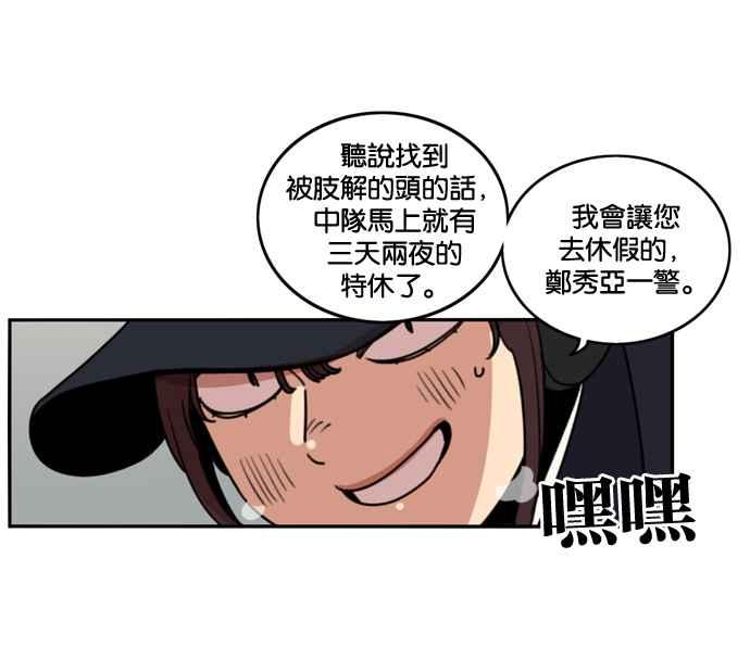 妹力大头兵 - 第179话 - 第21张图