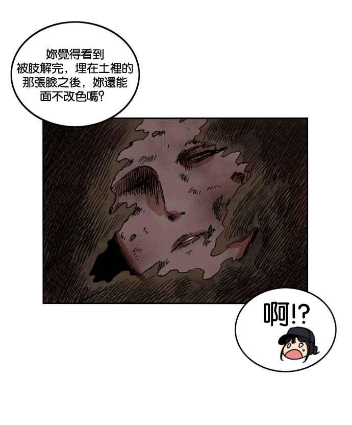 妹力大头兵 - 第179话 - 第24张图