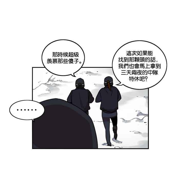 妹力大头兵 - 第179话 - 第17张图
