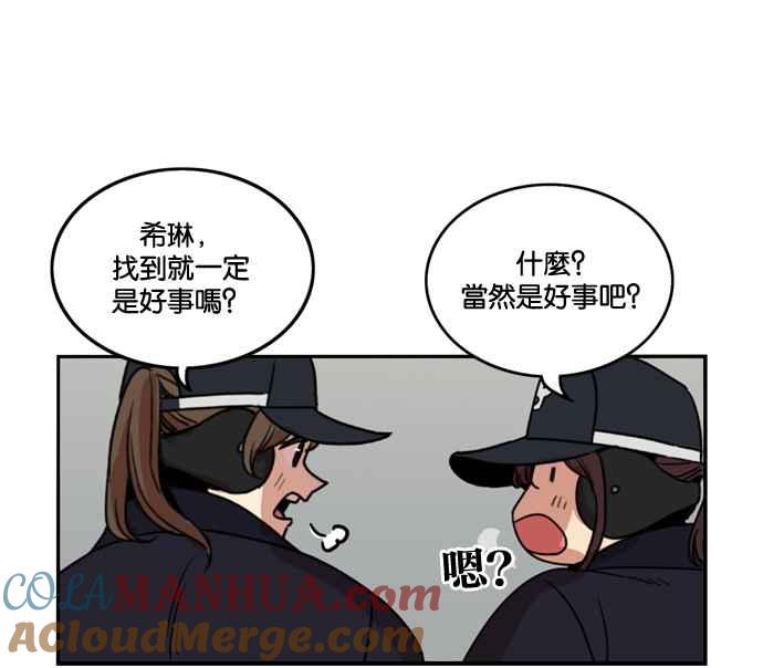 妹力大头兵 - 第179话 - 第22张图