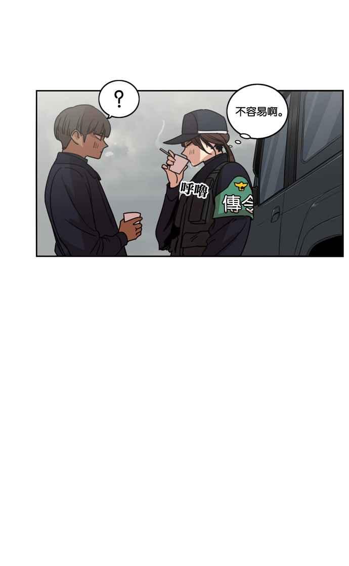 妹力大头兵 - 第179话 - 第38张图