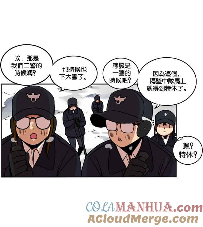 妹力大头兵 - 第179话 - 第16张图