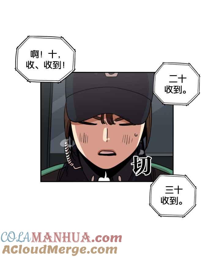 妹力大头兵 - 第179话 - 第37张图