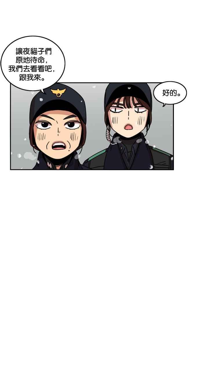 妹力大头兵 - 第179话 - 第53张图