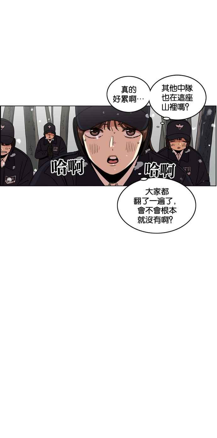 妹力大头兵 - 第179话 - 第42张图