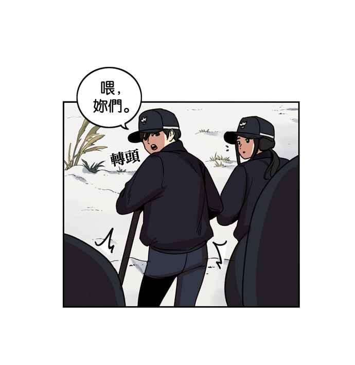 妹力大头兵 - 第179话 - 第11张图