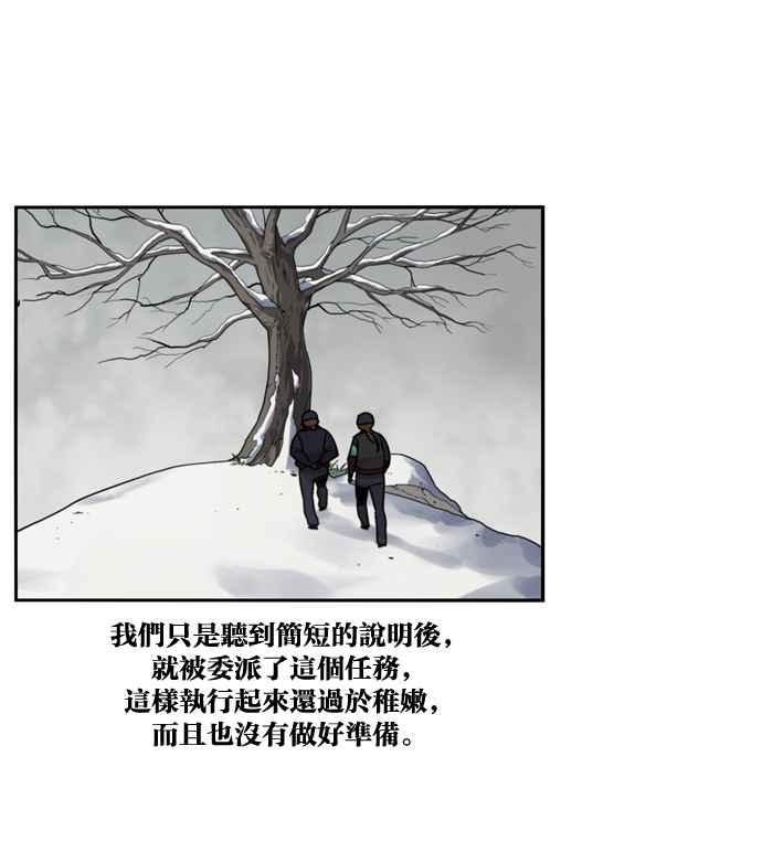 妹力大头兵 - 第179话 - 第27张图