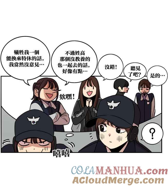 妹力大头兵 - 第179话 - 第19张图