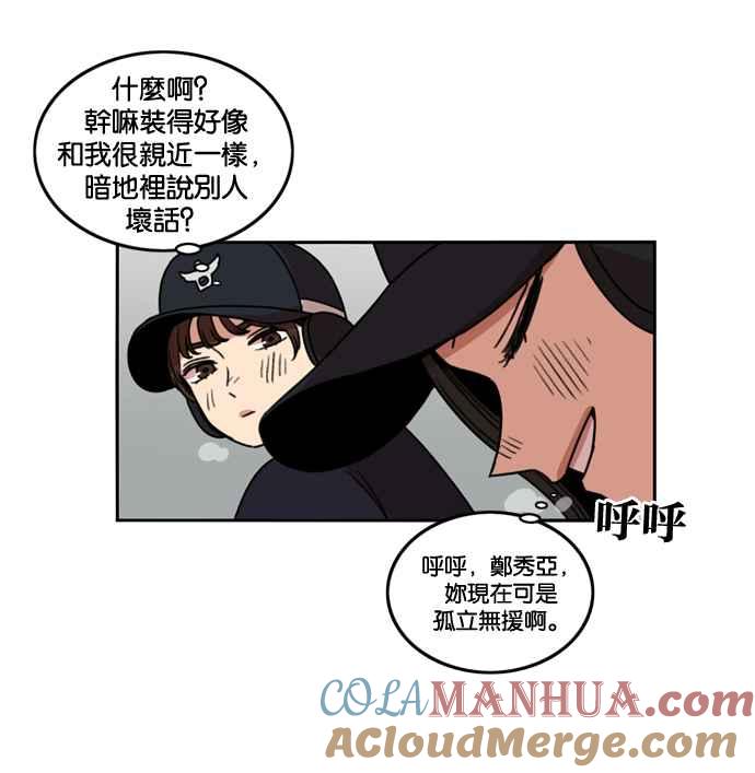 妹力大头兵 - 第179话 - 第10张图