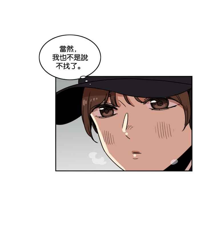 妹力大头兵 - 第179话 - 第26张图