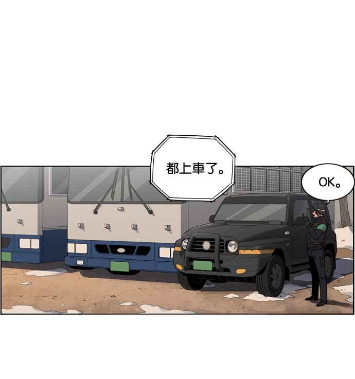 妹力大头兵 - 第179话 - 第62张图