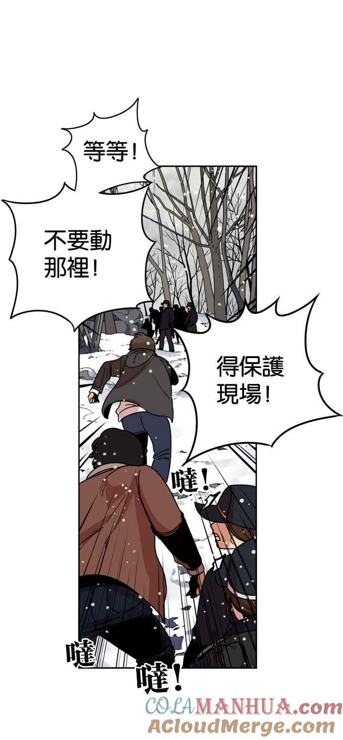 妹力大头兵 - 第179话 - 第58张图