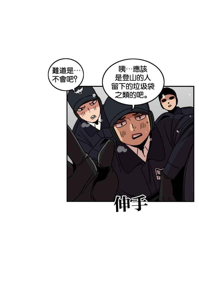 妹力大头兵 - 第179话 - 第48张图