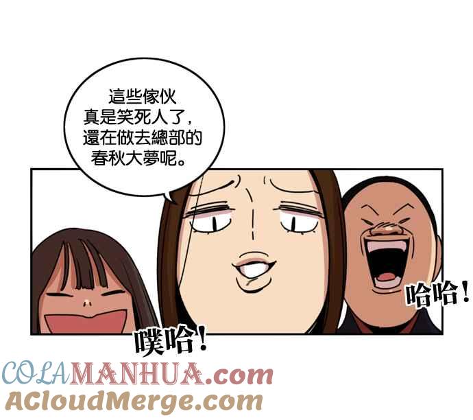 妹力大头兵 - 第180话 - 第70张图