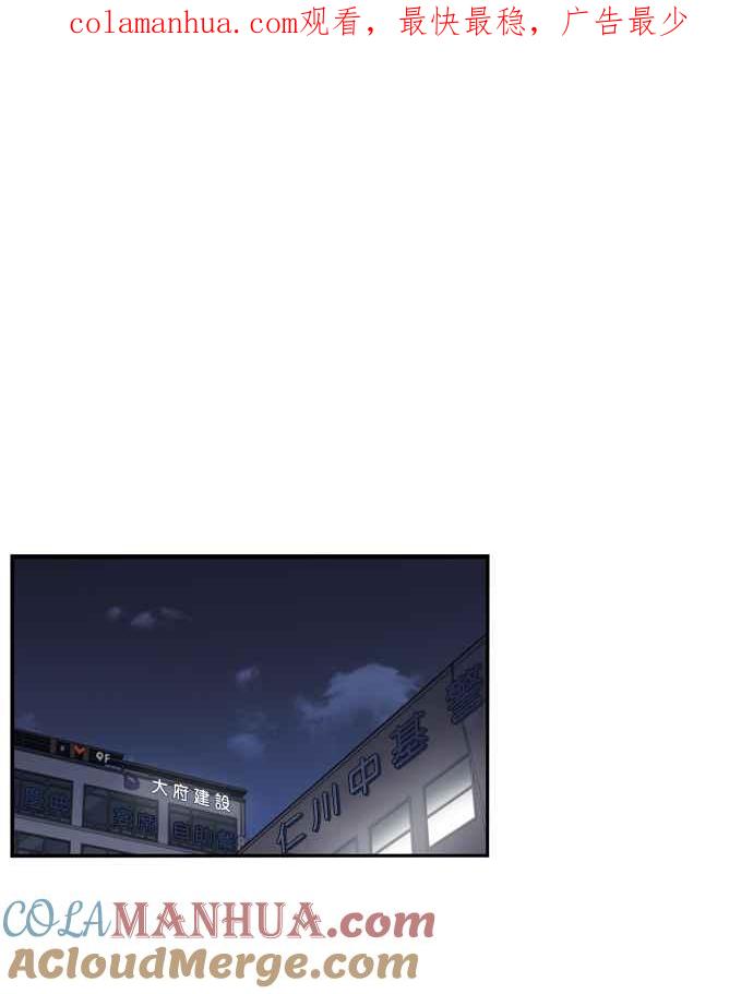 妹力大头兵 - 第180话 - 第1张图