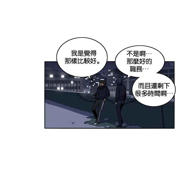 妹力大头兵 - 第180话 - 第56张图