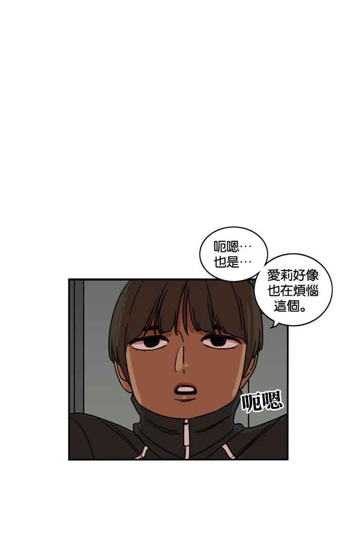 妹力大头兵 - 第180话 - 第44张图