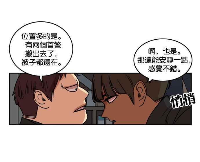妹力大头兵 - 第180话 - 第42张图