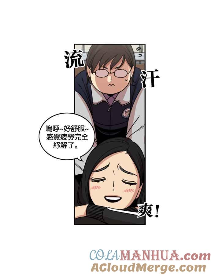 妹力大头兵 - 第180话 - 第25张图