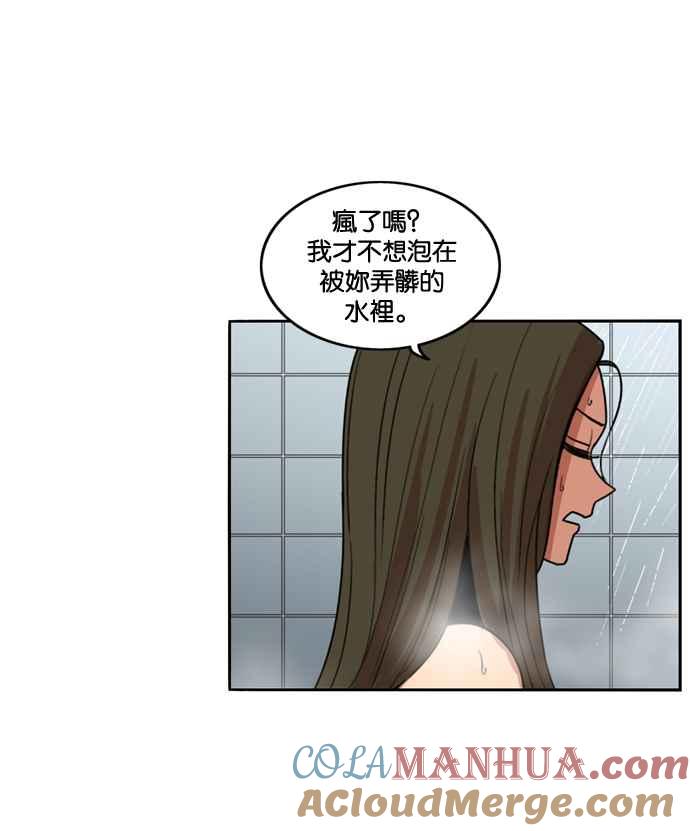 妹力大头兵 - 第180话 - 第13张图