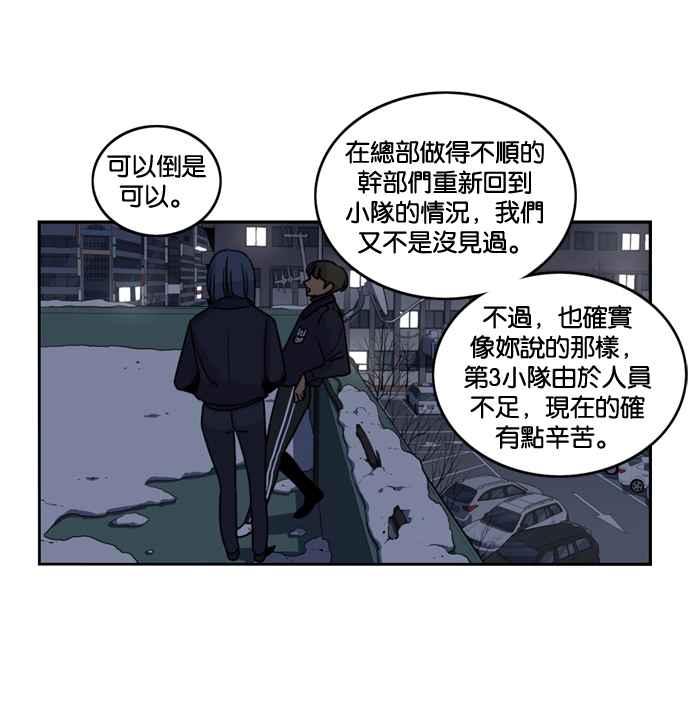 妹力大头兵 - 第180话 - 第60张图