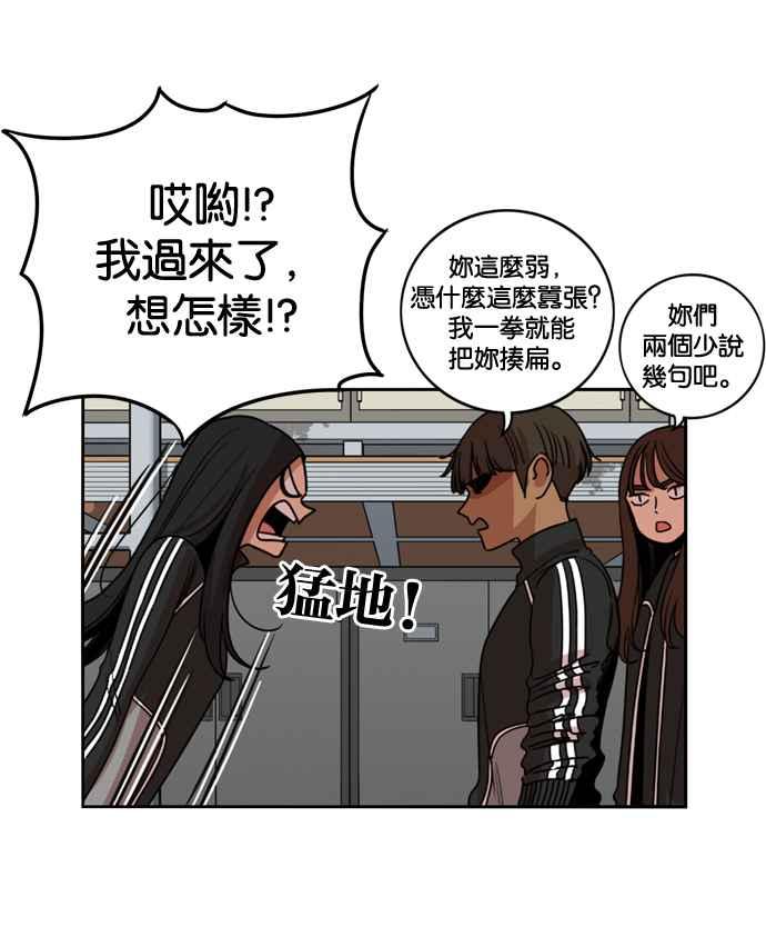 妹力大头兵 - 第180话 - 第32张图