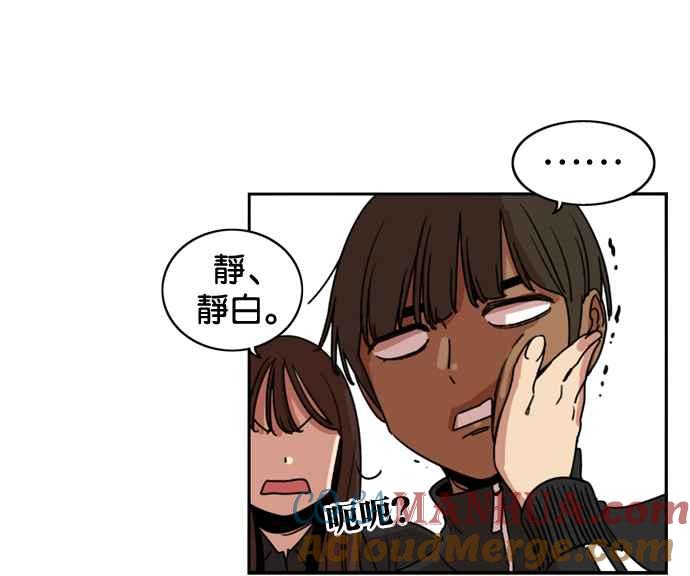 妹力大头兵 - 第180话 - 第34张图