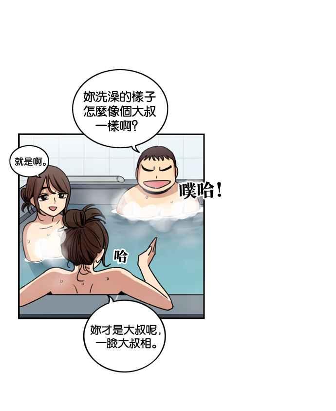 妹力大头兵 - 第180话 - 第5张图