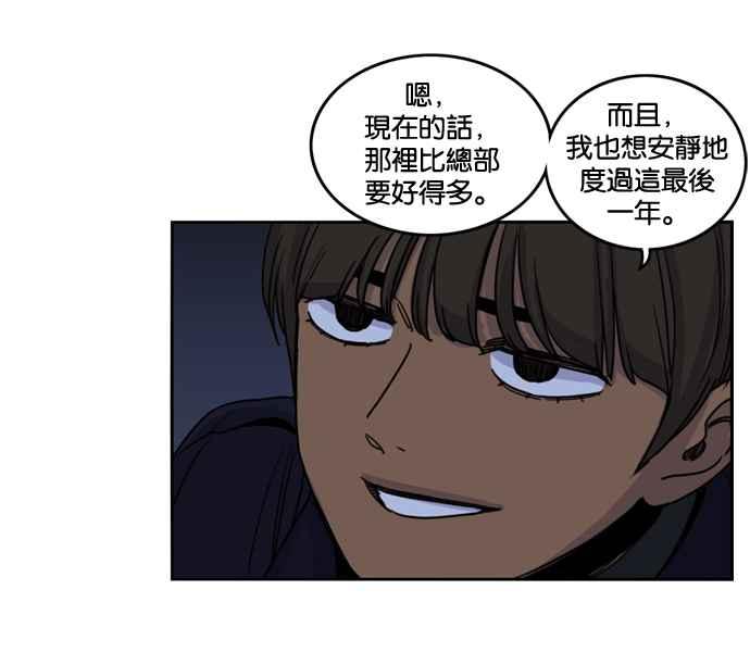 妹力大头兵 - 第180话 - 第62张图