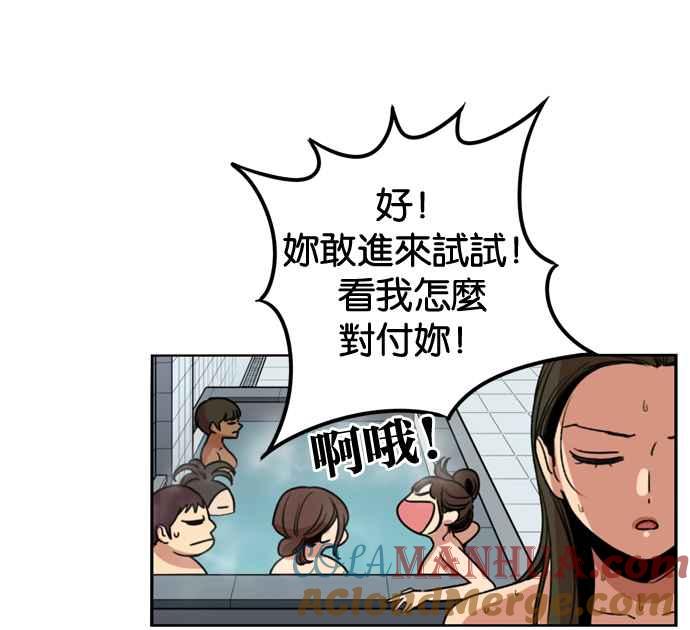 妹力大头兵 - 第180话 - 第16张图