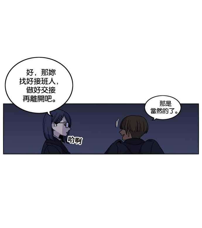 妹力大头兵 - 第180话 - 第63张图