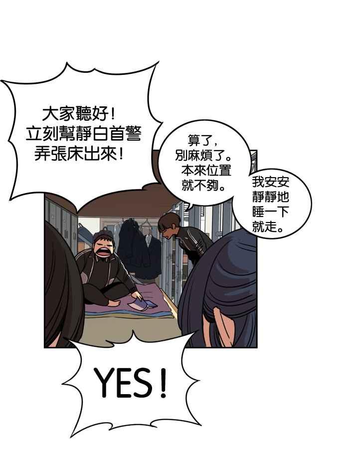 妹力大头兵 - 第180话 - 第41张图