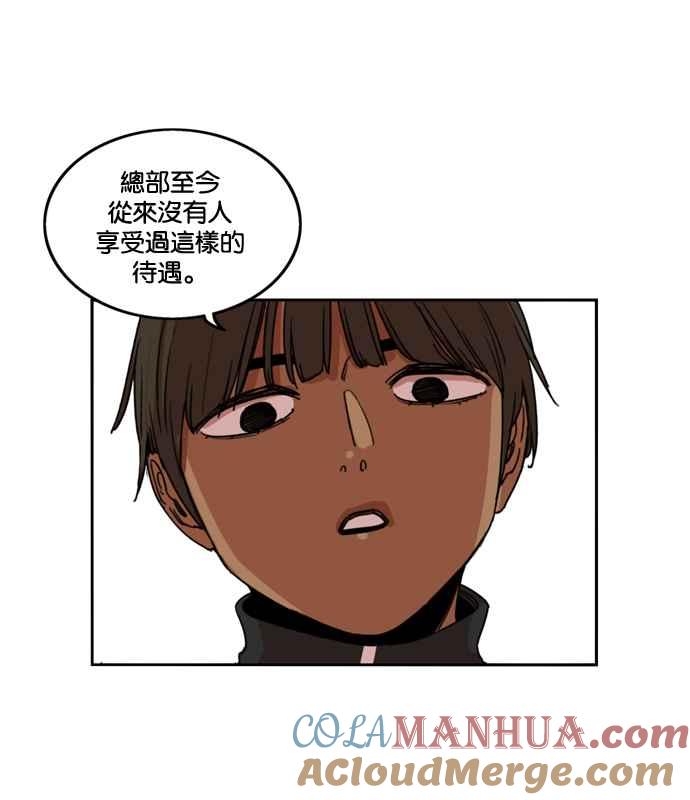 妹力大头兵 - 第180话 - 第28张图