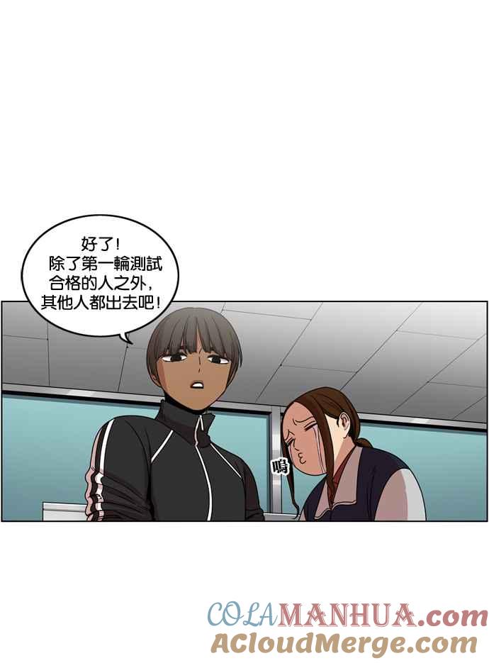 妹力大头兵 - 第180话 - 第82张图