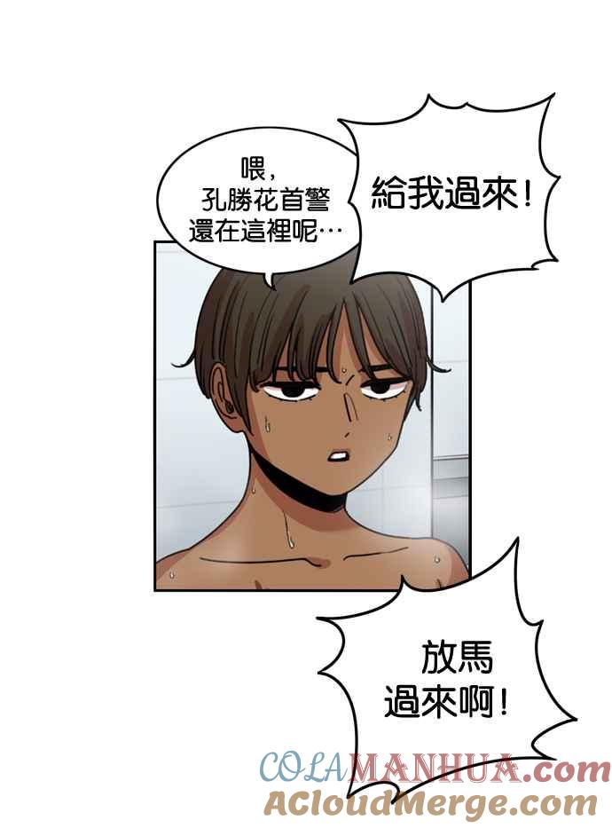 妹力大头兵 - 第180话 - 第7张图