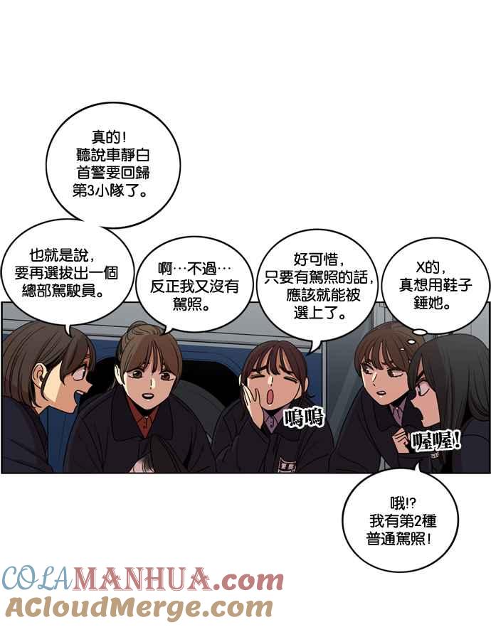 妹力大头兵 - 第180话 - 第67张图