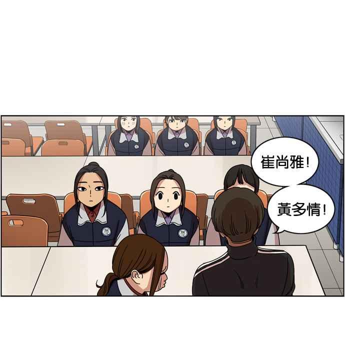 妹力大头兵 - 第180话 - 第83张图