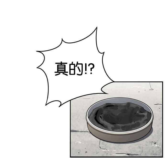 妹力大头兵 - 第180话 - 第66张图