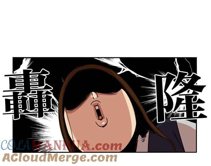 妹力大头兵 - 第180话 - 第76张图