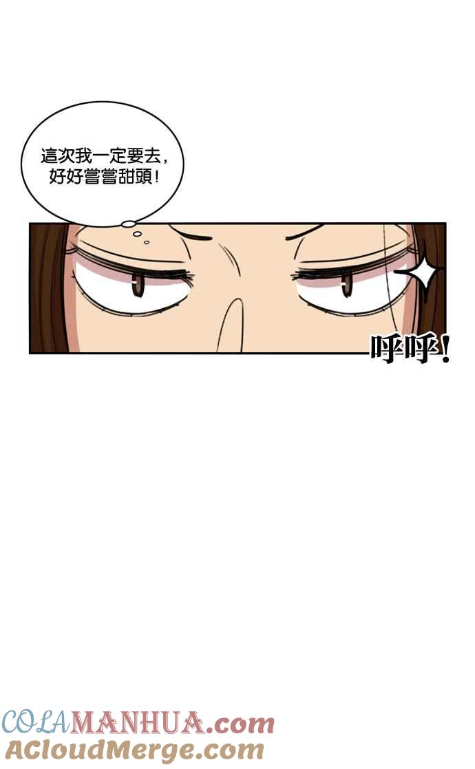 妹力大头兵 - 第180话 - 第73张图