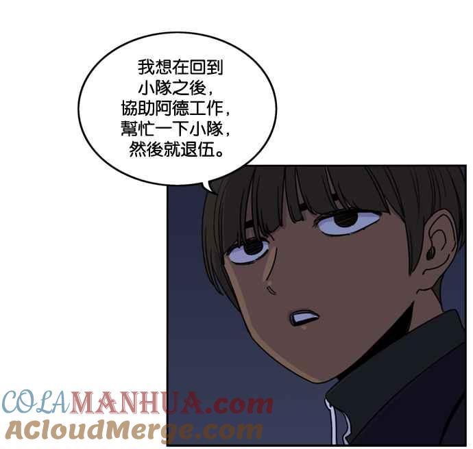 妹力大头兵 - 第180话 - 第58张图