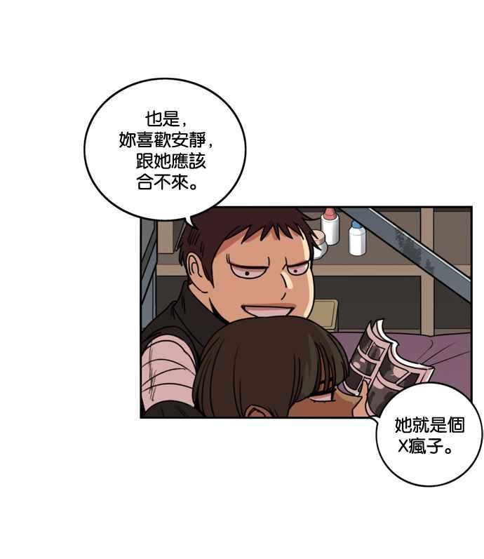妹力大头兵 - 第180话 - 第48张图