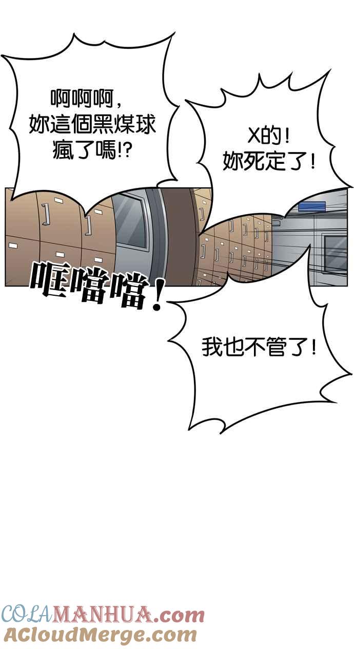 妹力大头兵 - 第180话 - 第37张图