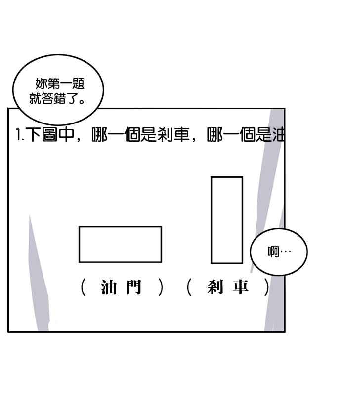 妹力大头兵 - 第180话 - 第80张图