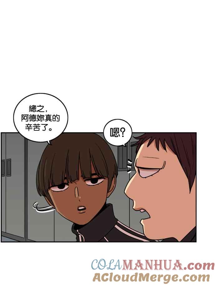 妹力大头兵 - 第180话 - 第52张图