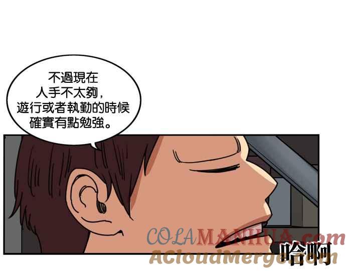 妹力大头兵 - 第180话 - 第43张图