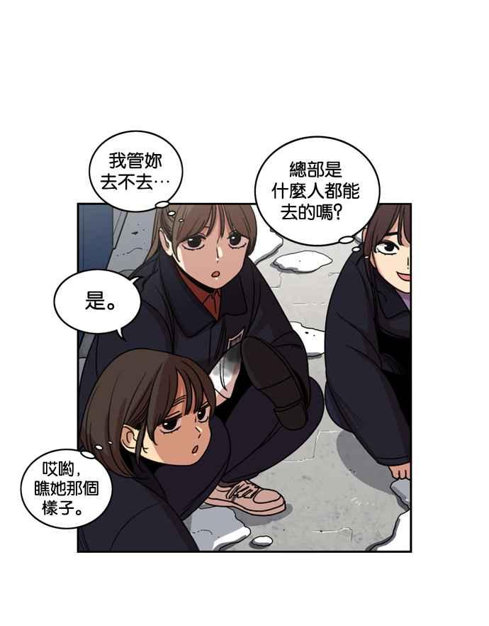 妹力大头兵 - 第180话 - 第72张图